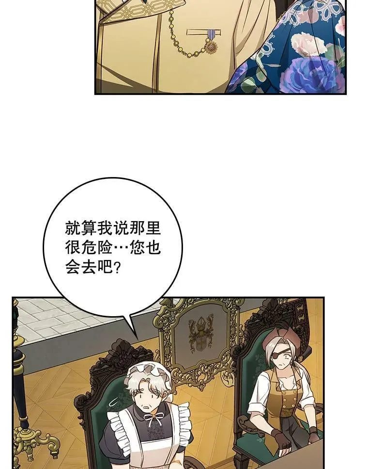 58.救下少女 第21页