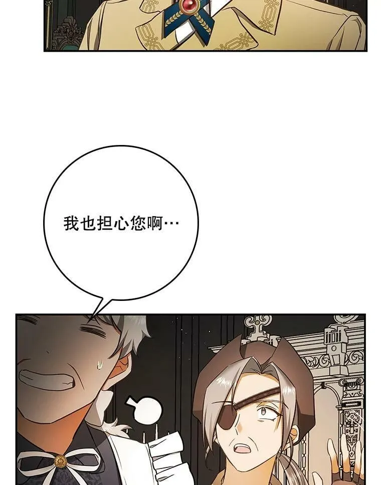 58.救下少女 第23页