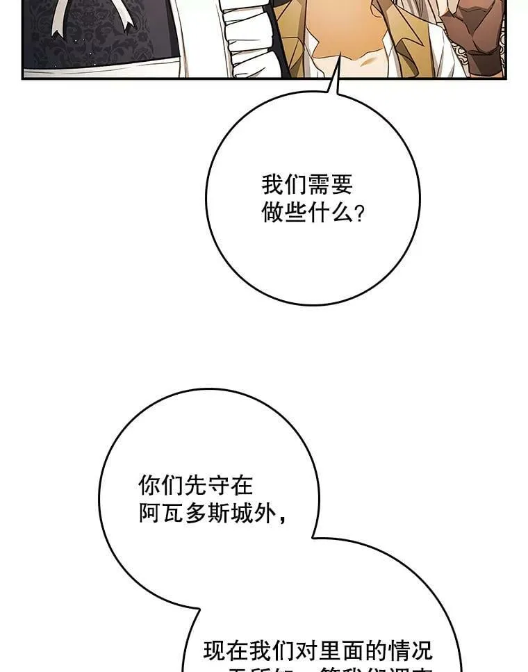 58.救下少女 第24页