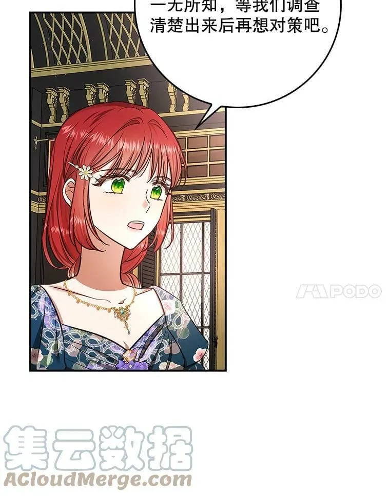 58.救下少女 第25页