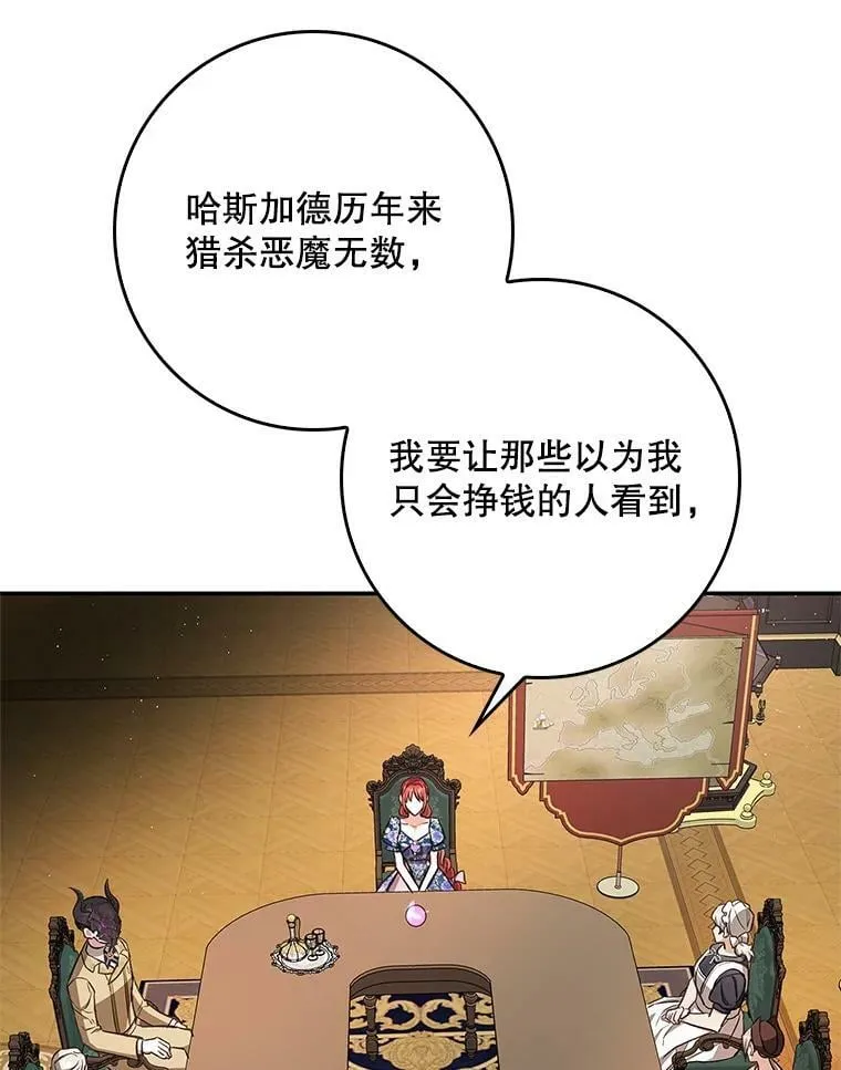 58.救下少女 第26页