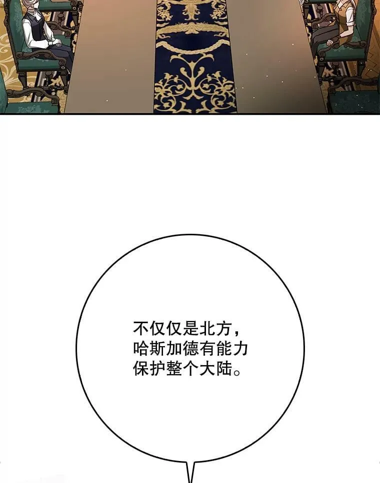 58.救下少女 第27页