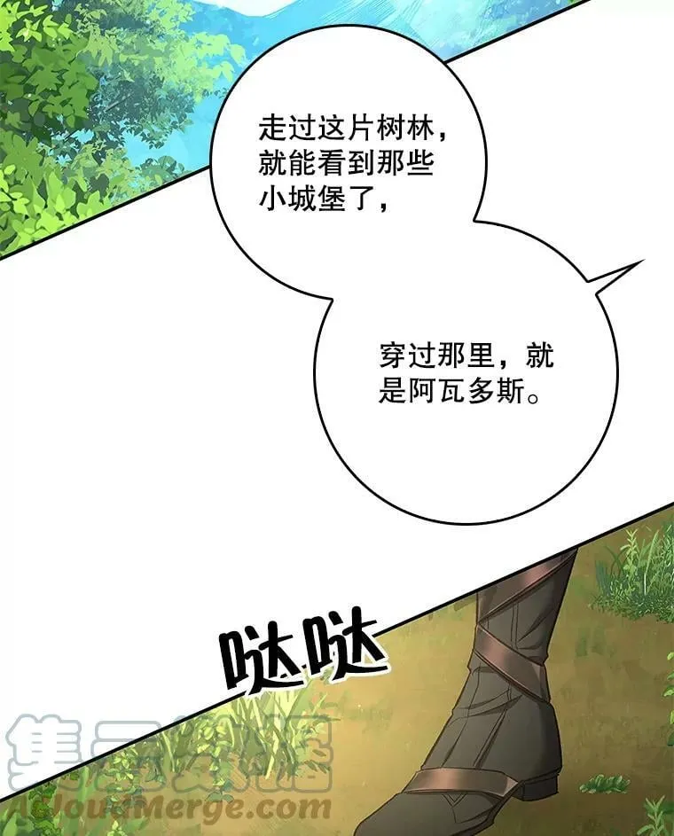 58.救下少女 第31页