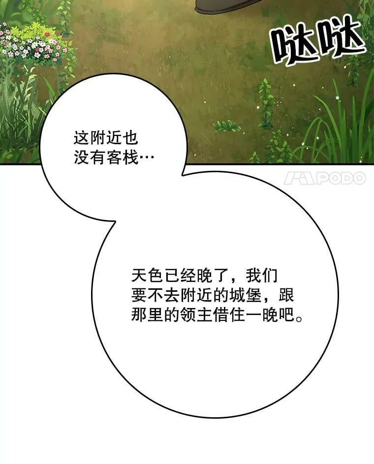 58.救下少女 第32页