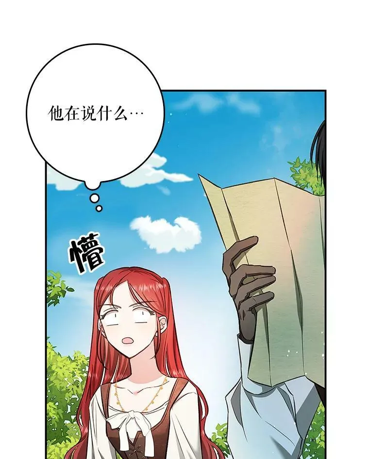 58.救下少女 第33页