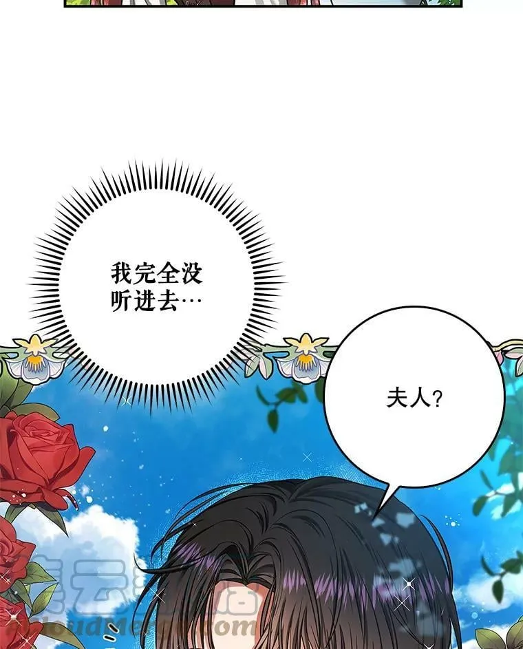 58.救下少女 第34页