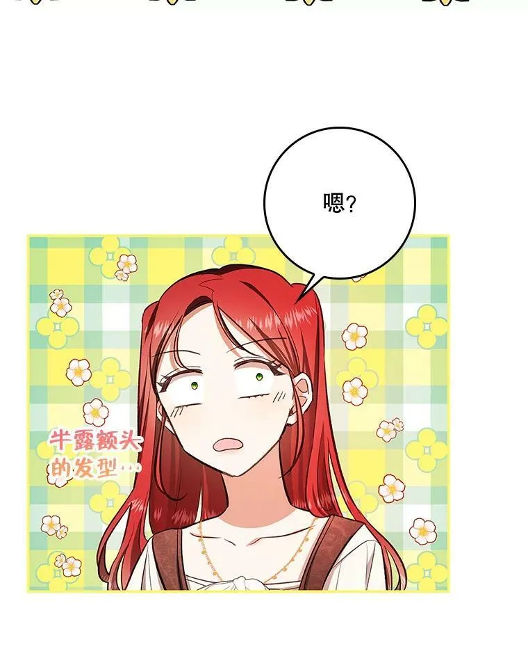 58.救下少女 第36页
