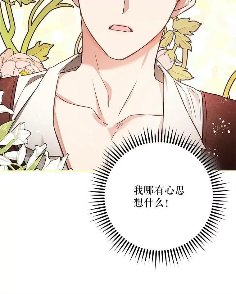 58.救下少女 第38页