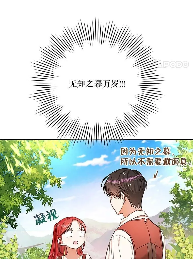 58.救下少女 第39页