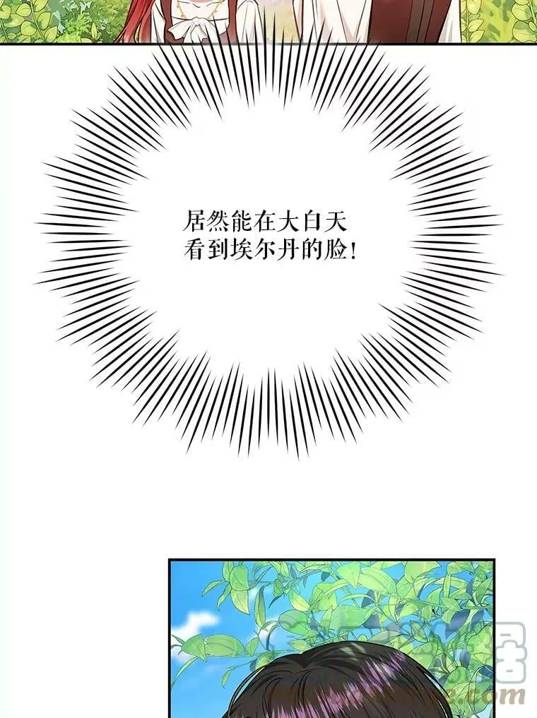 58.救下少女 第40页