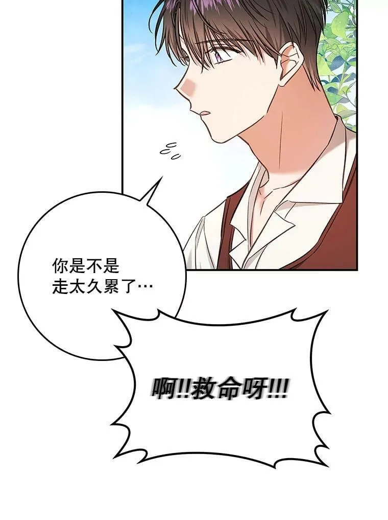 58.救下少女 第41页