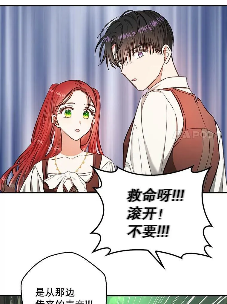 58.救下少女 第42页