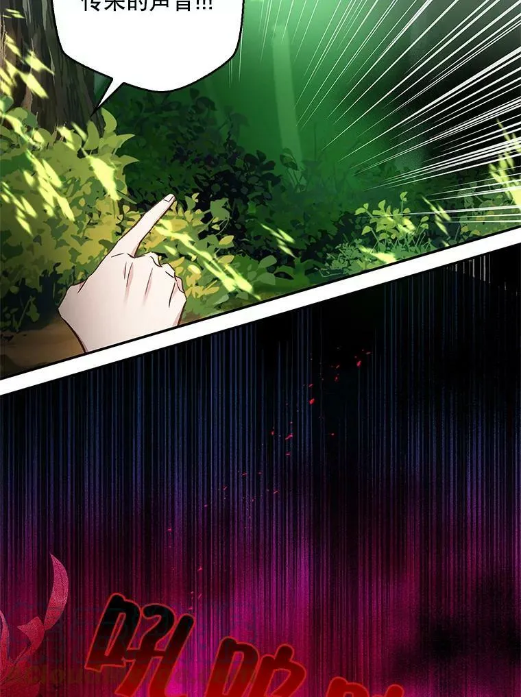 58.救下少女 第43页
