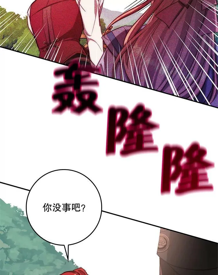 58.救下少女 第51页