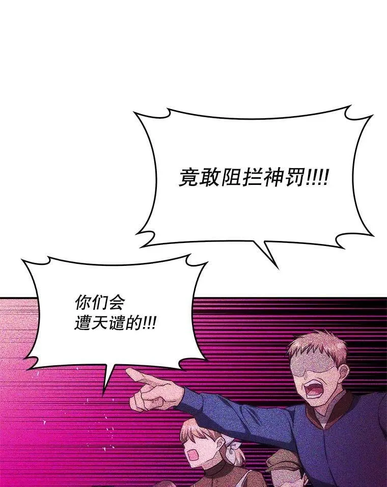 58.救下少女 第53页