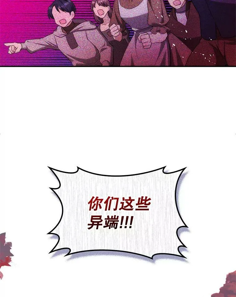 58.救下少女 第54页