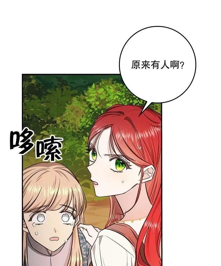 58.救下少女 第56页