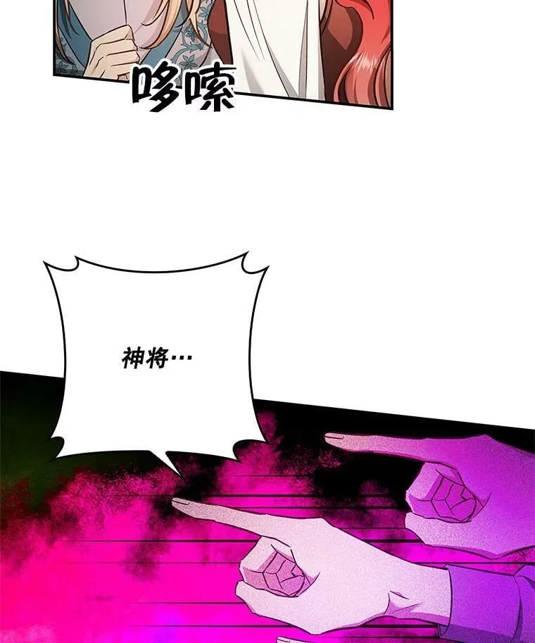 58.救下少女 第57页