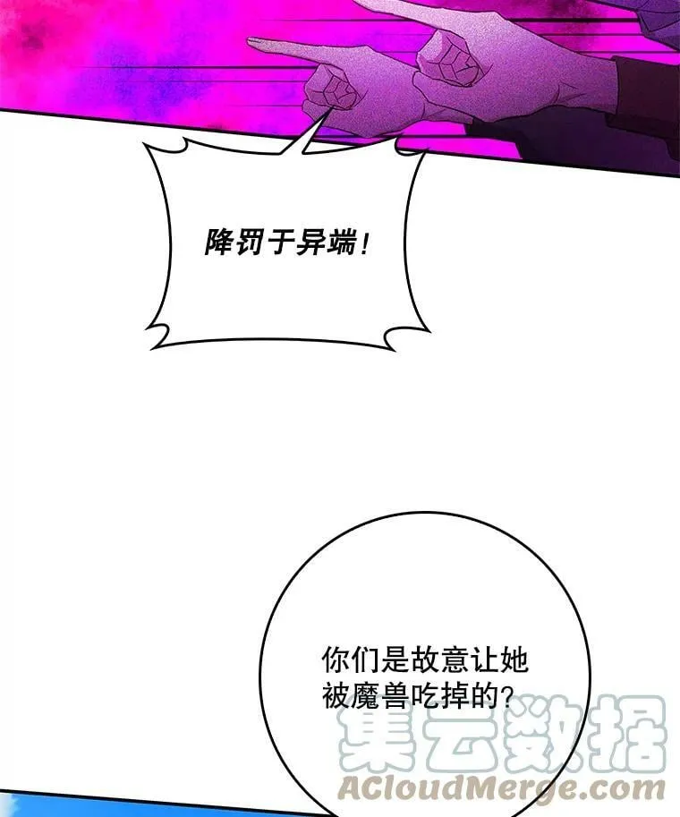 58.救下少女 第58页