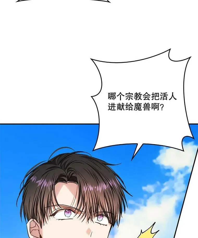 58.救下少女 第60页