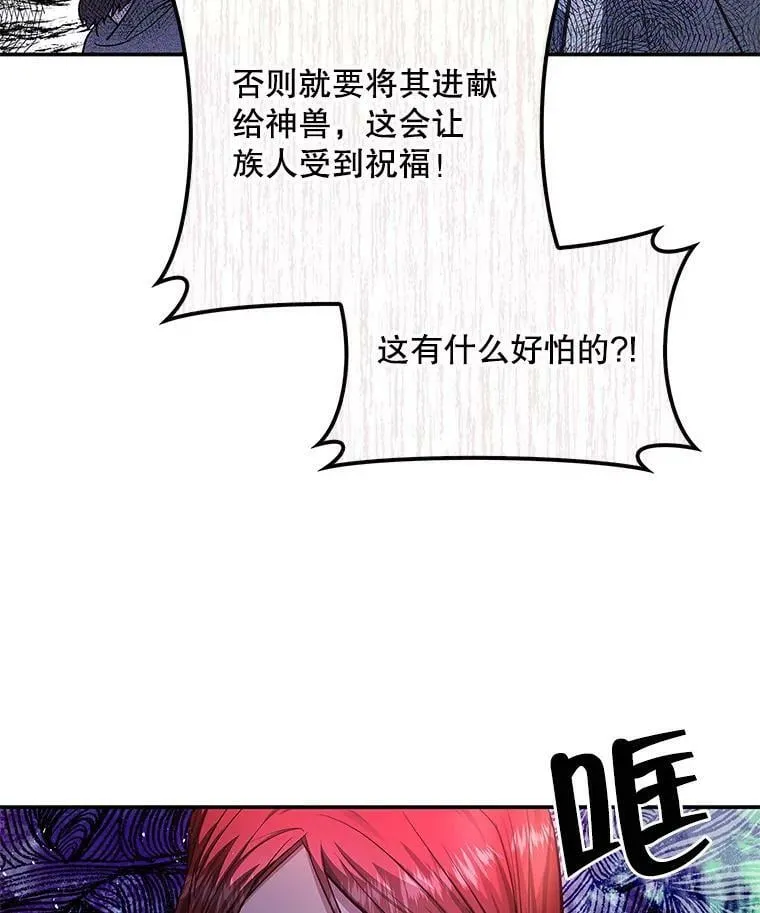 58.救下少女 第63页