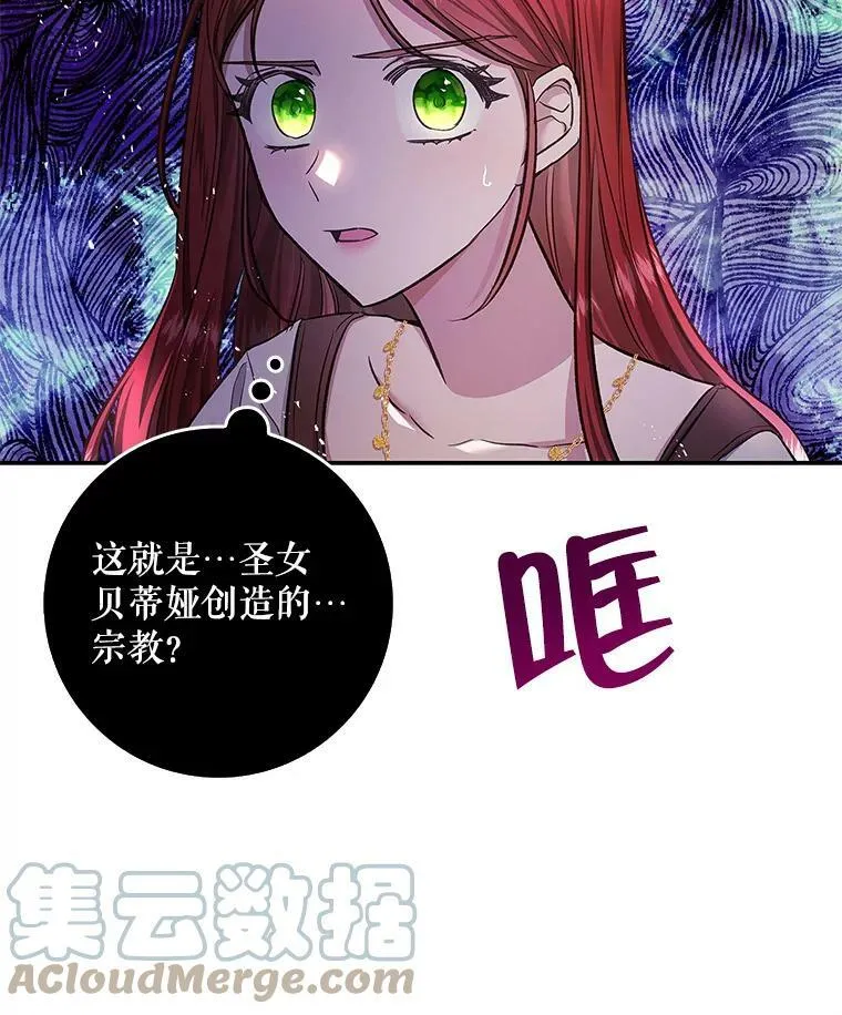58.救下少女 第64页