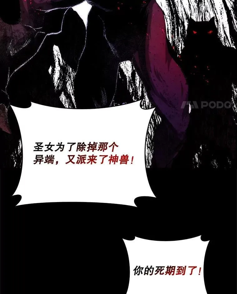 58.救下少女 第66页
