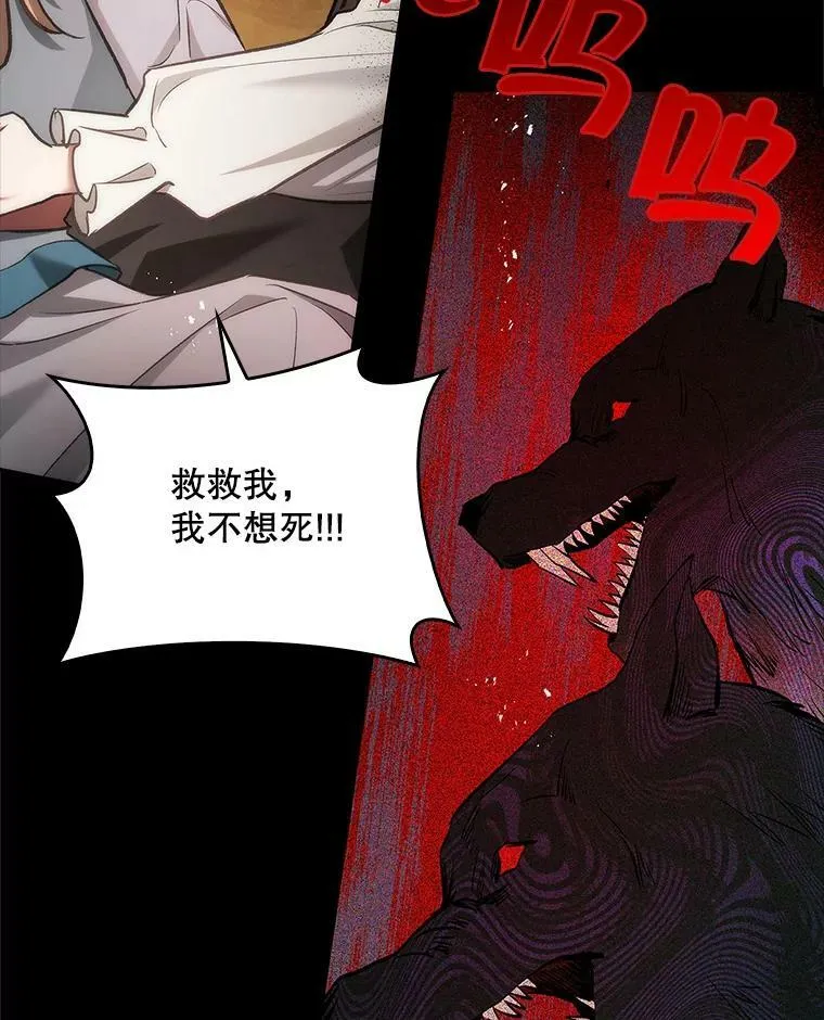 58.救下少女 第68页