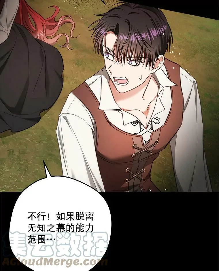 58.救下少女 第70页