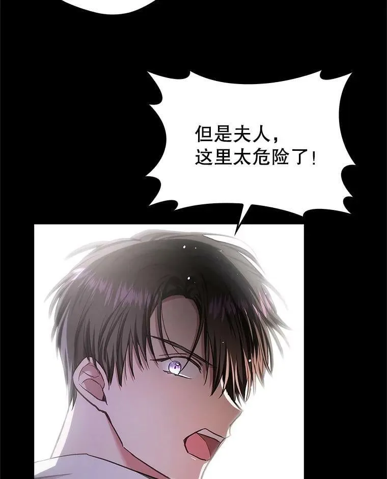 58.救下少女 第71页