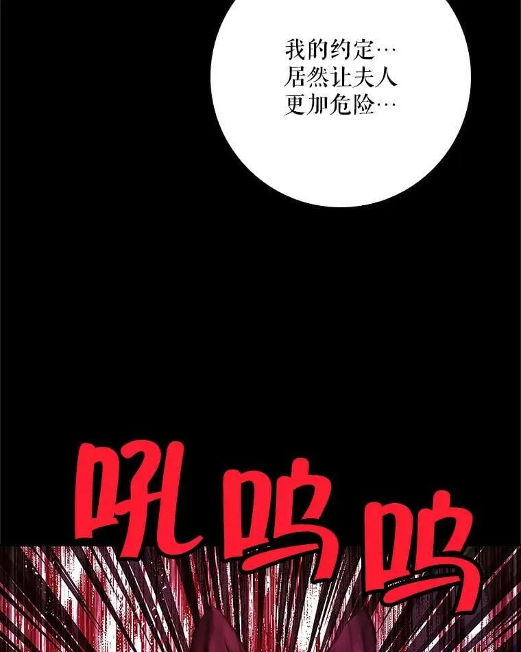 58.救下少女 第75页