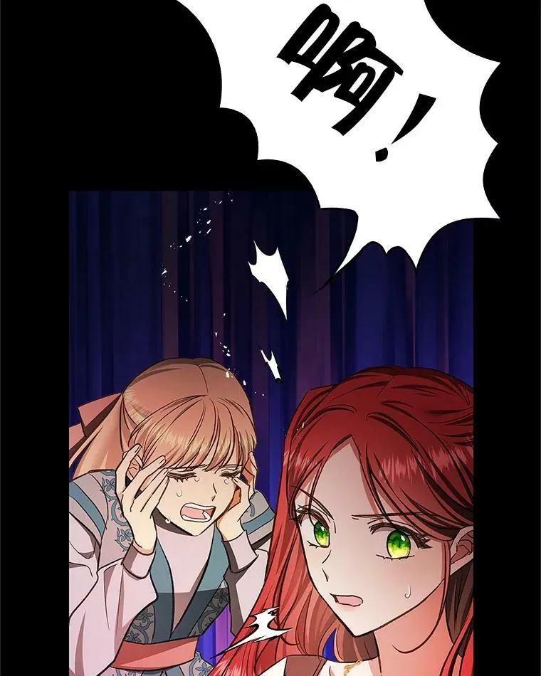 58.救下少女 第77页