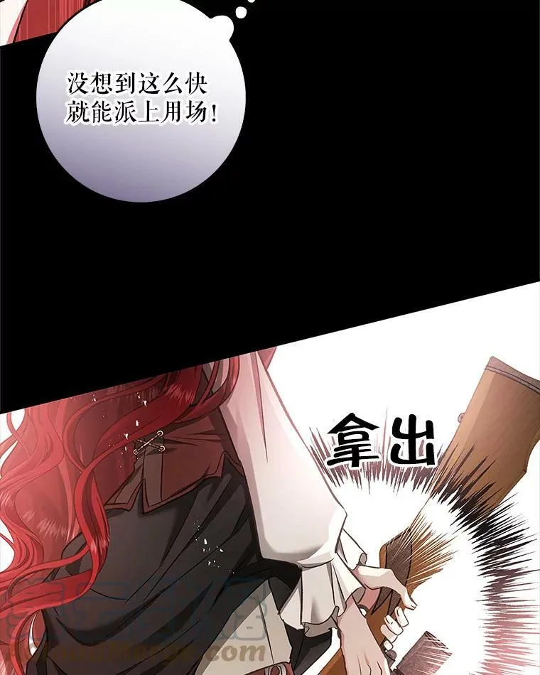58.救下少女 第79页