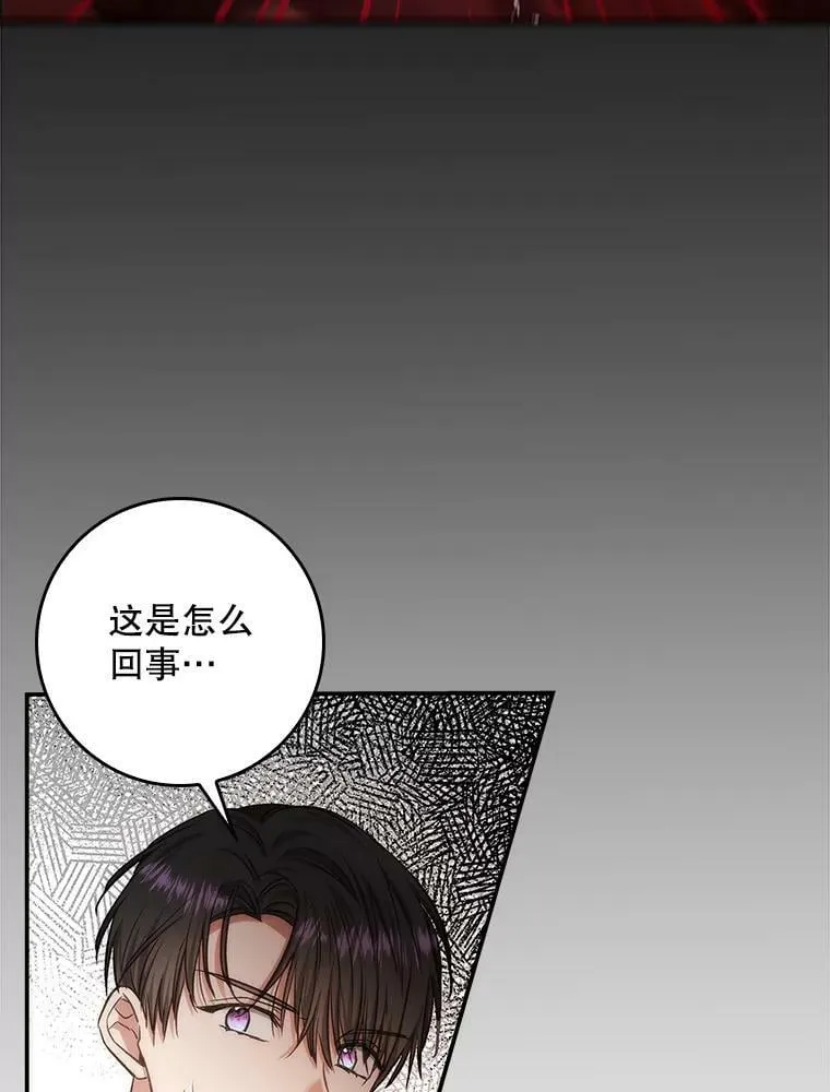 58.救下少女 第84页