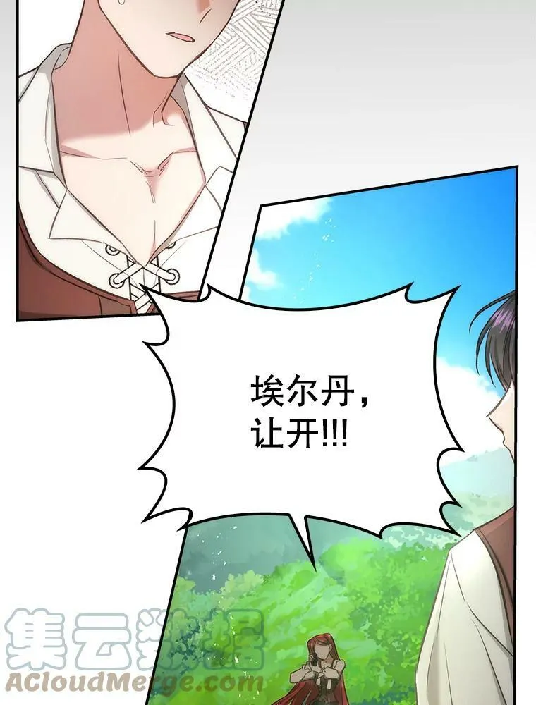 58.救下少女 第85页