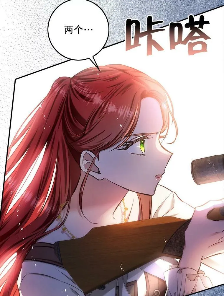 59.塔布利多 第12页