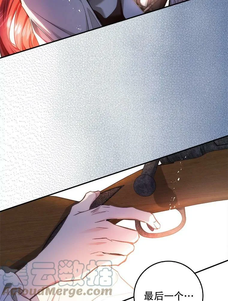 59.塔布利多 第13页