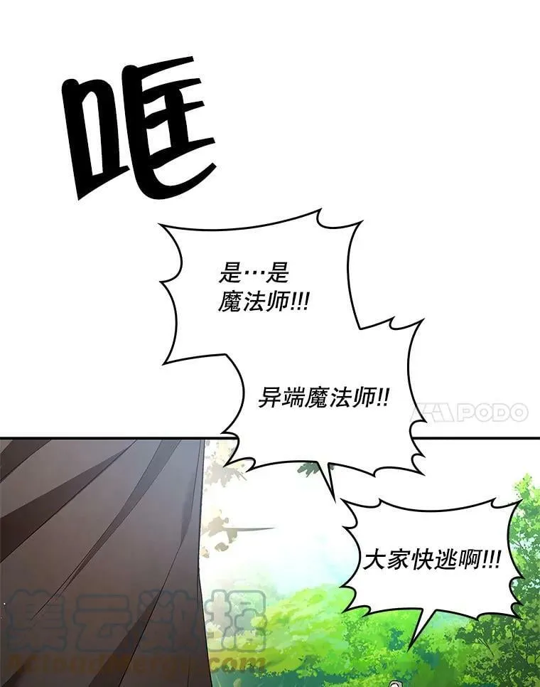 59.塔布利多 第17页