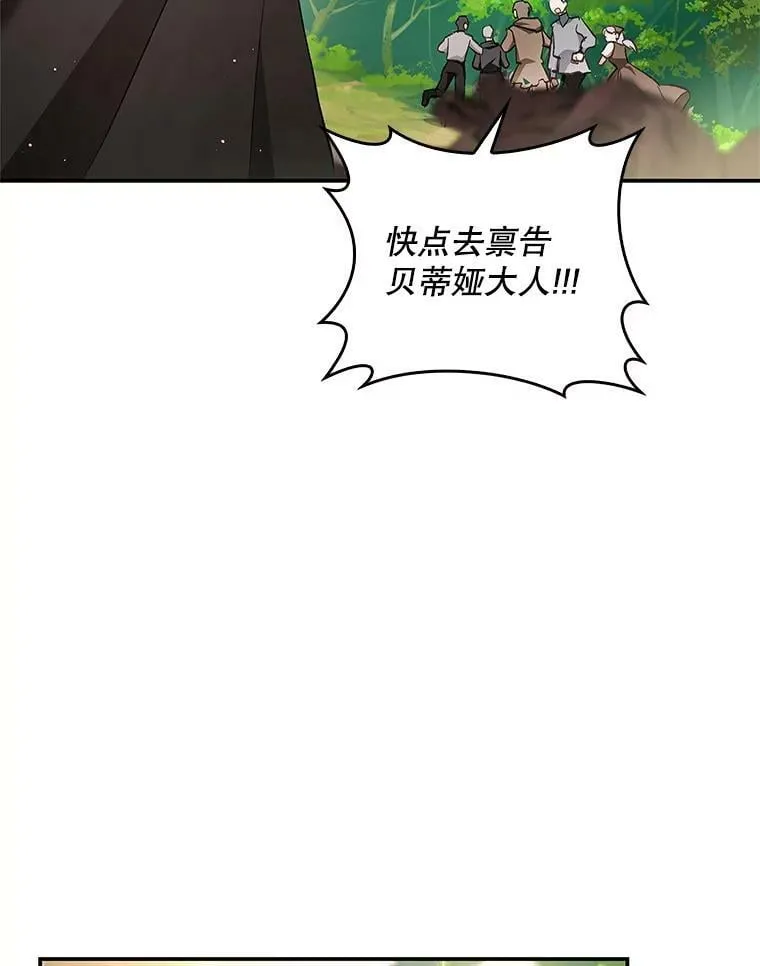59.塔布利多 第18页