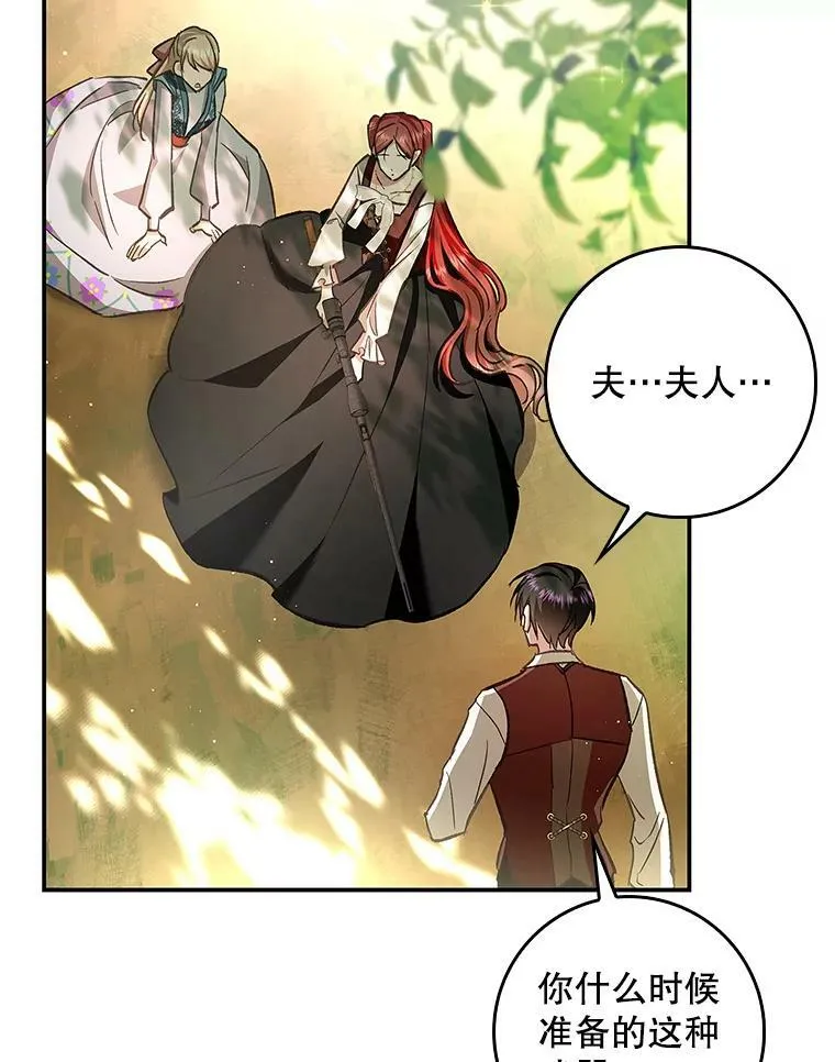 59.塔布利多 第19页