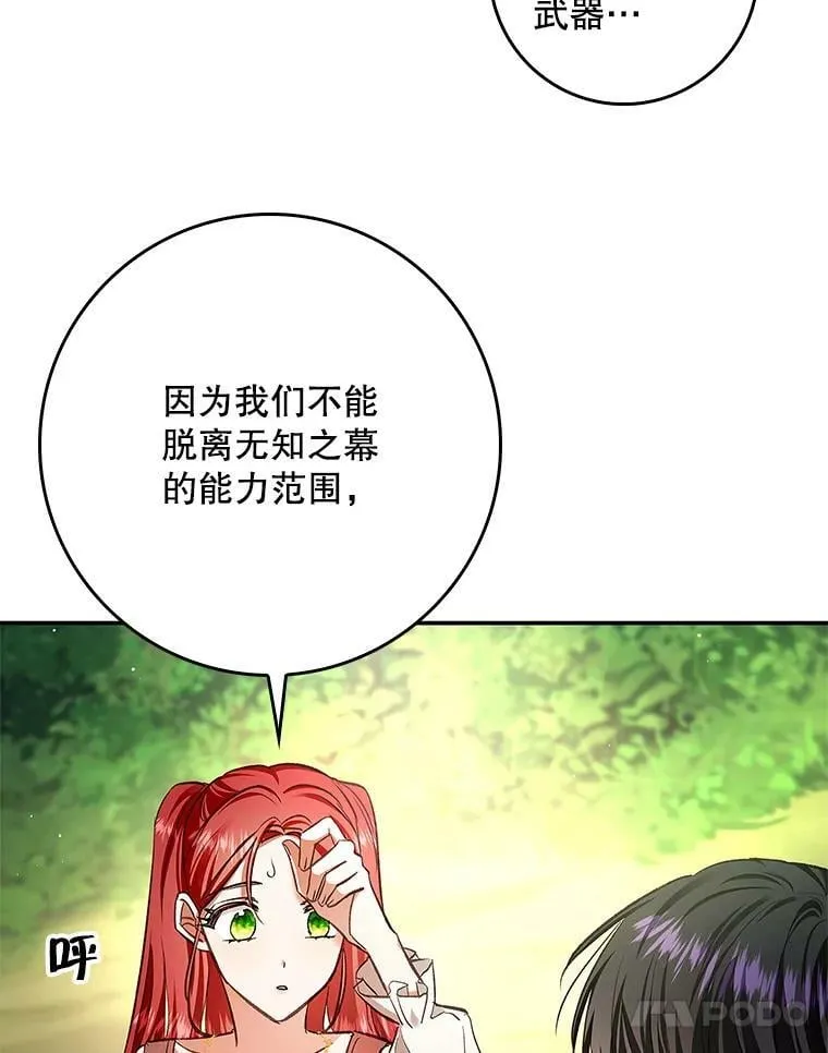 59.塔布利多 第20页