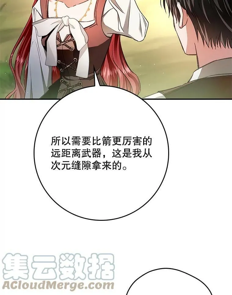 59.塔布利多 第21页
