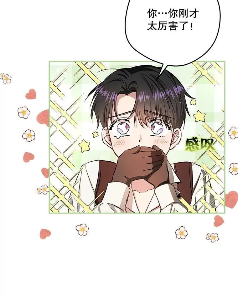 59.塔布利多 第22页