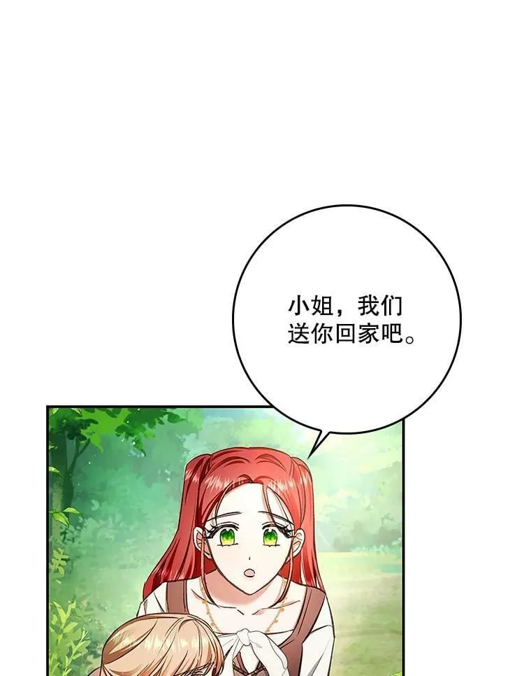 59.塔布利多 第23页