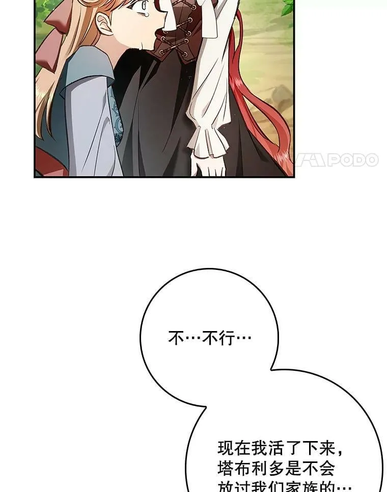 59.塔布利多 第24页