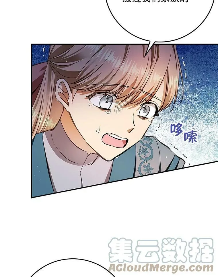 59.塔布利多 第25页
