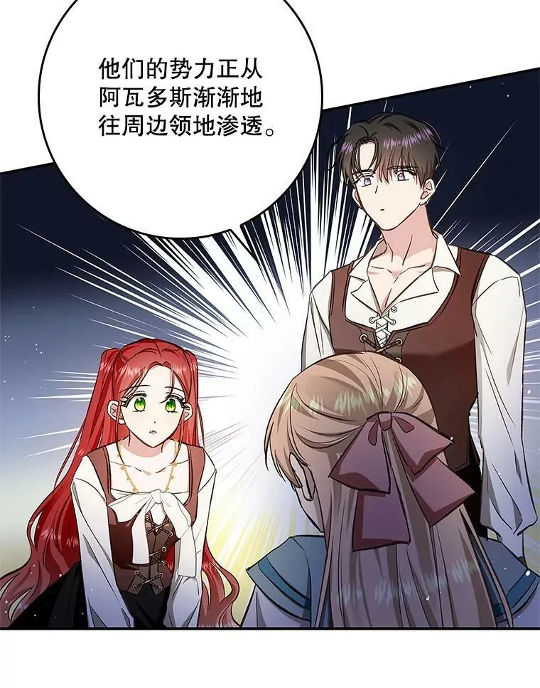 59.塔布利多 第26页