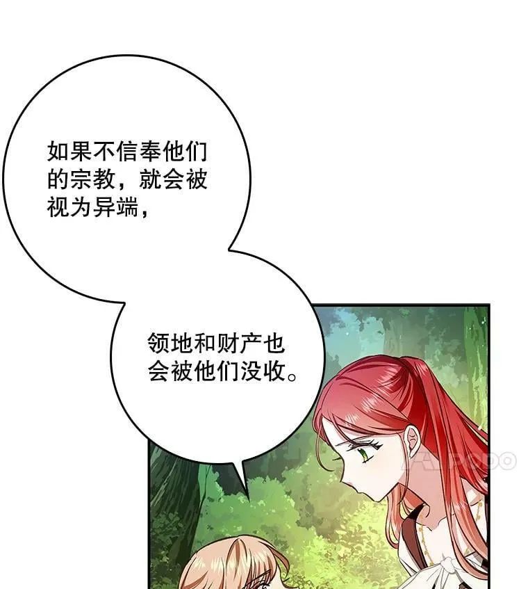 59.塔布利多 第27页