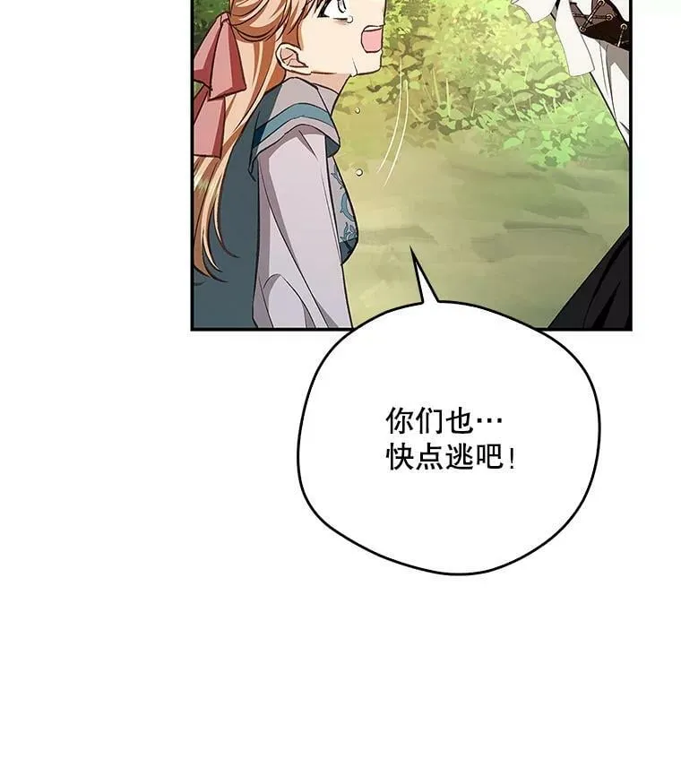 59.塔布利多 第28页