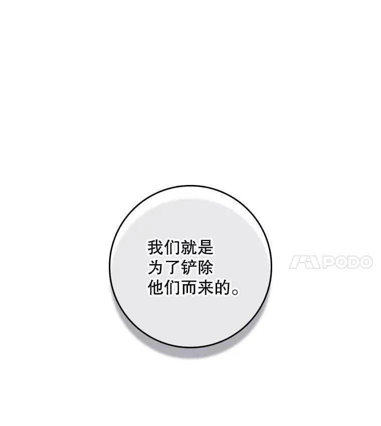 59.塔布利多 第31页